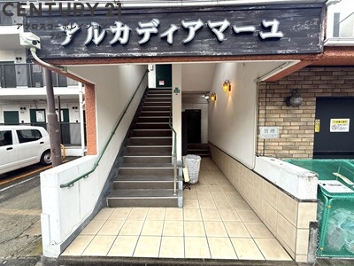 アルカディアマーユ