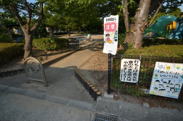 プレジオ宝塚ASIAN(平井公園)