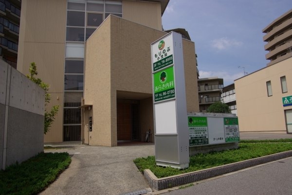アンソレイエ売布(あらき内科)