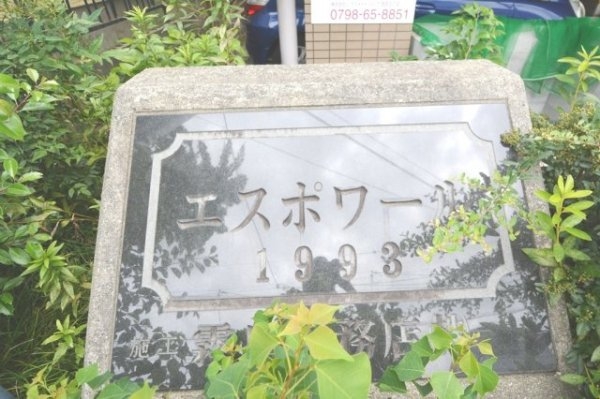エスポワール