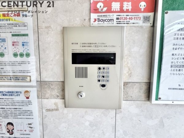 エトール7