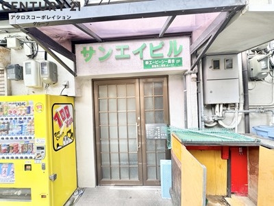 サンエイ第一ビル