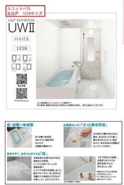 レクエルド東園田