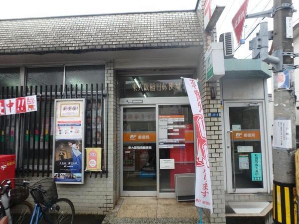 パラドール徳庵(東大阪稲田郵便局)