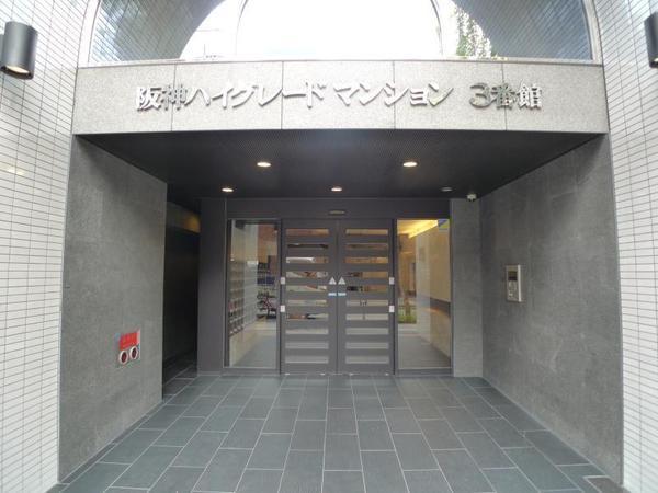 阪神ハイグレードマンション３番館