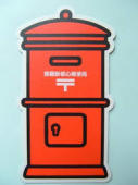 Ｓ-ＦＯＲＴ福島ＥＢＩＥ(大阪大開郵便局)