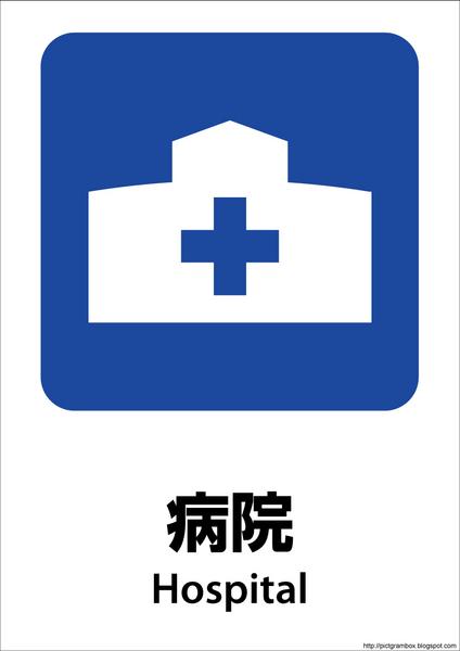 海老江サンライズ(独立行政法人地域医療機能推進機構大阪病院)