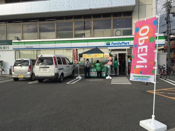 ラームーン(ファミリーマート花博記念公園前店)