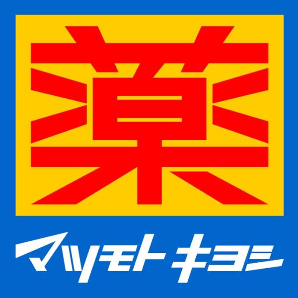パレス高井田(マツモトキヨシ放出店)