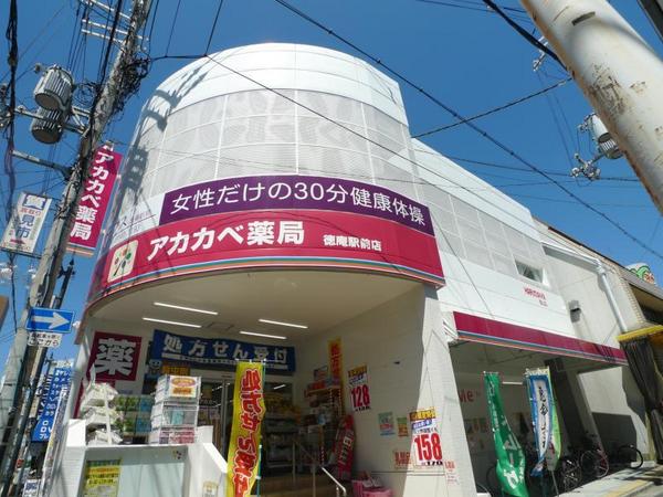 IB弐番館(アカカベ薬局徳庵駅前店)