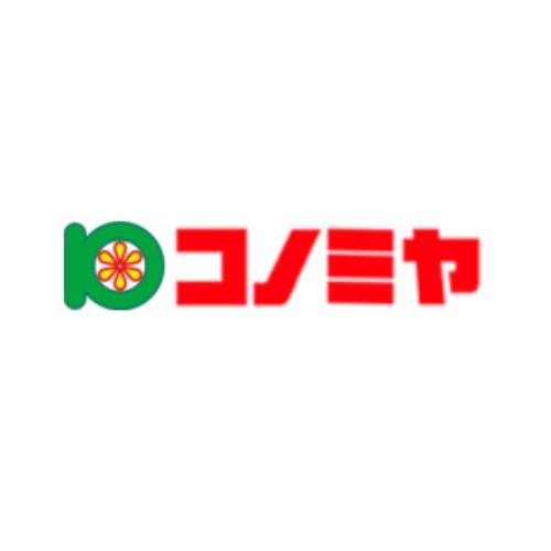 コルベーユ(コノミヤ赤川店)
