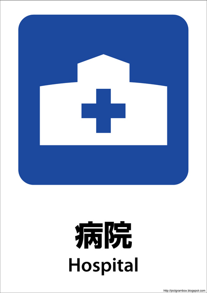 エスポアール福島(独立行政法人地域医療機能推進機構大阪病院)