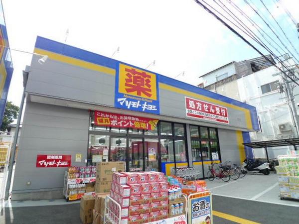 グランドソレイユ森河内(マツモトキヨシ放出店)