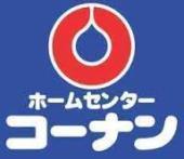 海老江サンライズ(ホームセンターコーナン福島大開店)