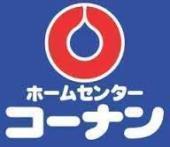 ブリリアンマンション(ホームセンターコーナン福島大開店)