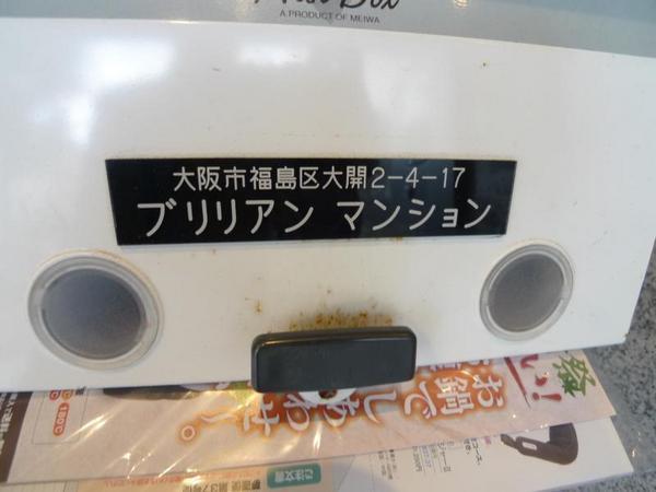 ブリリアンマンション
