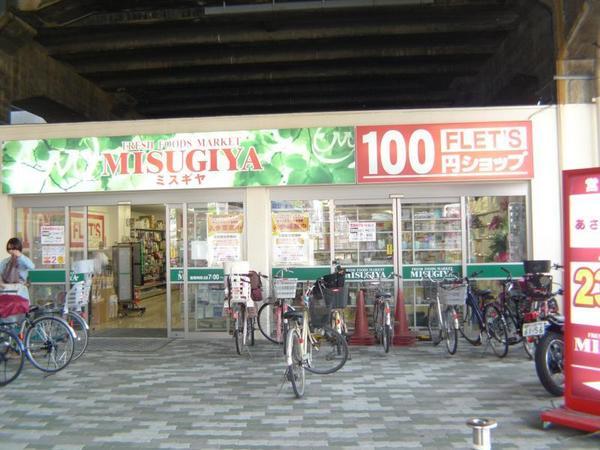 グランバース福島(三杉屋福島店)