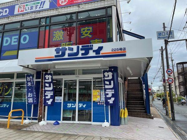 シェソワ鶴見緑地(サンディ鶴見諸口店)