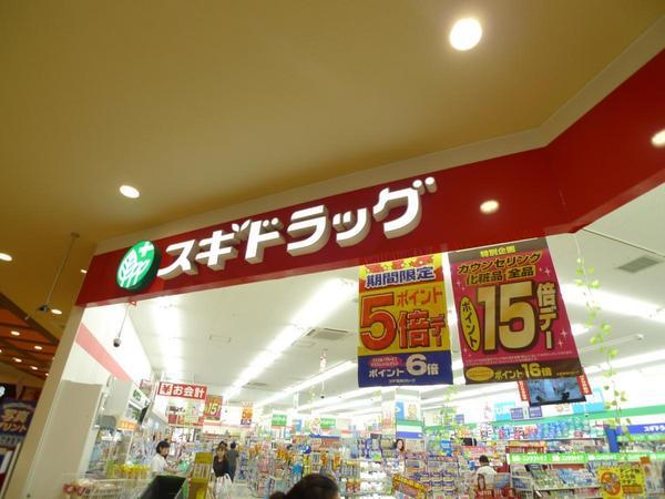 フローラ長田(スギドラッグ東大阪長田店)