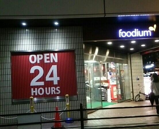 アーバネックス堂島(foodium堂島)
