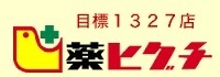 アーバネックス福島(薬ヒグチ福島駅前店)
