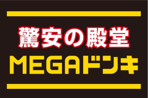 メゾン菊水(MEGAドン・キホーテ深江橋店)