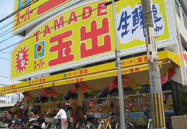 シティコーポ長田(スーパー玉出小阪店)