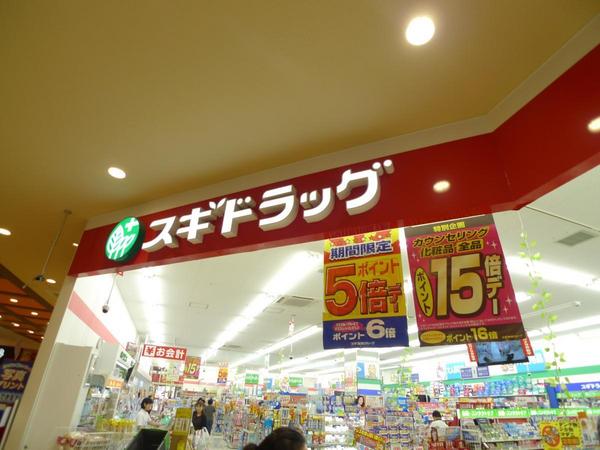 シティコーポ長田(スギドラッグ東大阪長田店)