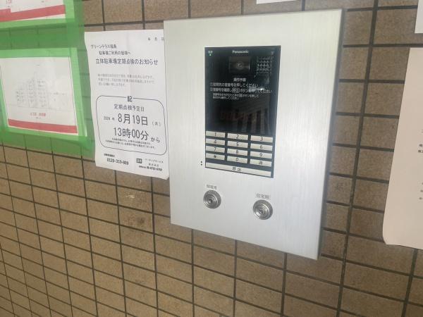グリーンテラス福島