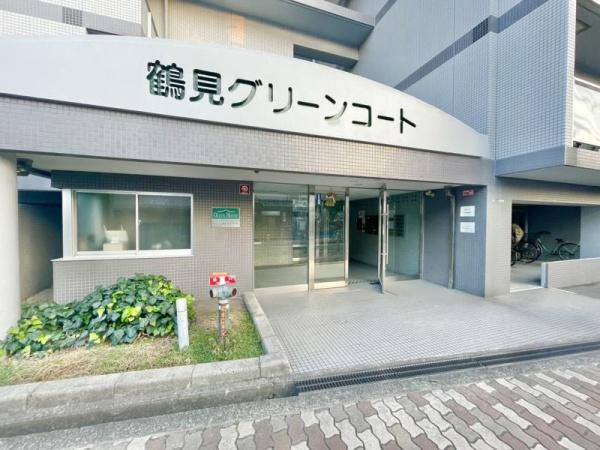 鶴見グリーンコート