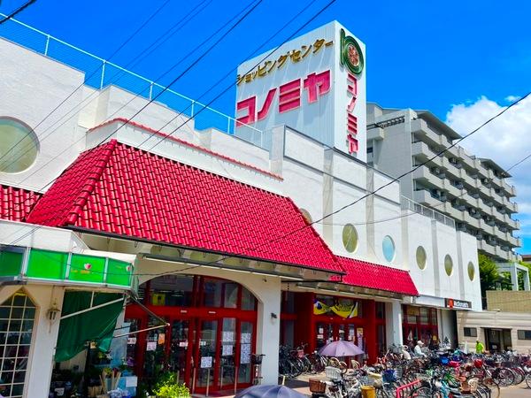カーサヴェルデ鶴見(コノミヤ放出店)
