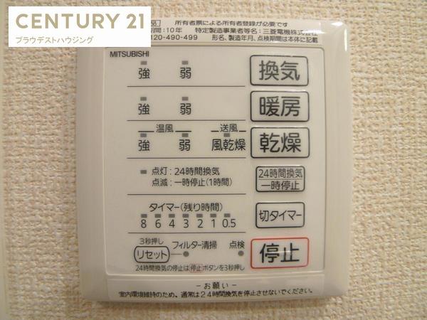 セジュールオッツ高井田