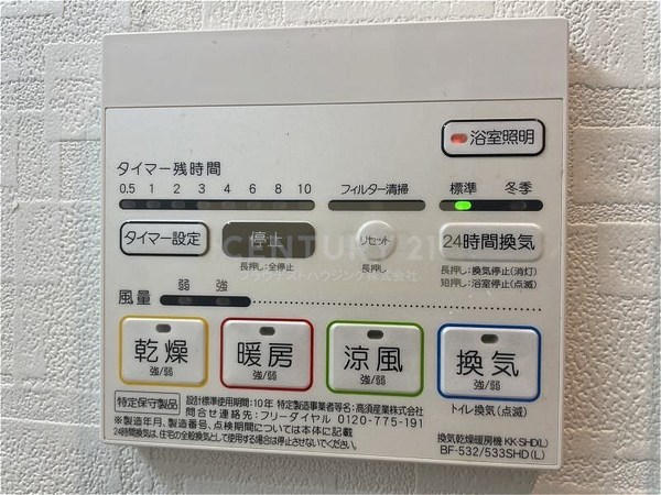 パトリス城東中央