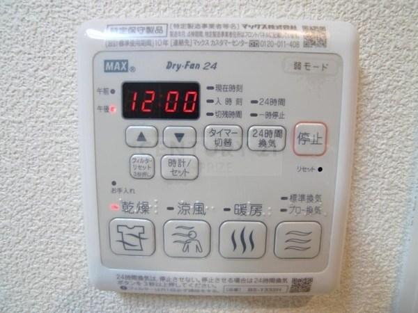 シャーメゾン大橋興産(その他設備)