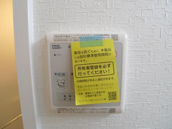 スプランディッド中之島WEST(その他設備)