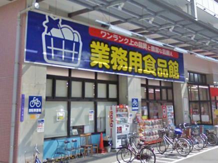 クリーデンス福島(業務用食品館玉川店)