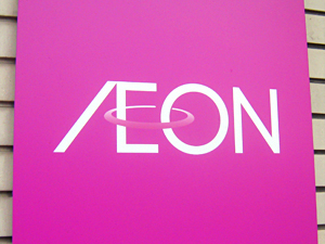 大阪市此花区高見２丁目のアパート(イオン高見店)