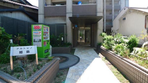 アルトピノ姫島