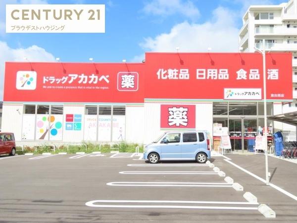サンモール川上Ⅱ(ドラッグアカカベ放出西店)
