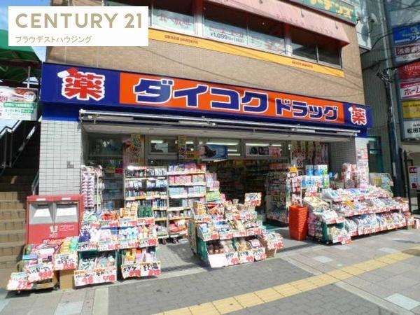 大橋マンション二番館(ダイコクドラッグ放出駅前店)
