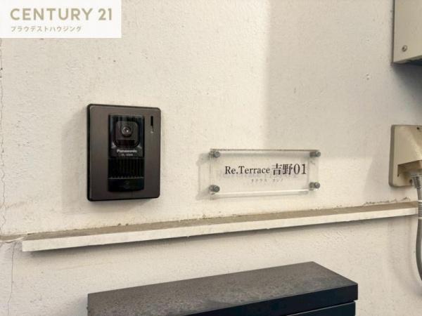 Ｒｅ．Ｔｅｒｒａｃｅ吉野