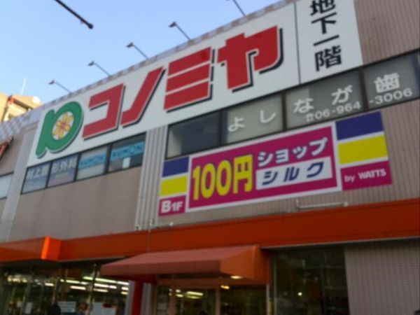 鴫野コーポ２号棟(コノミヤ鴫野西店)