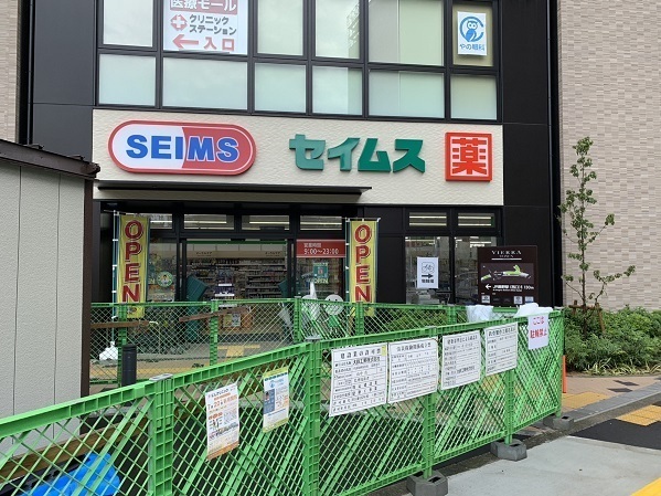 鴫野コーポ２号棟(ドラッグセイムス鴫野駅西口店)