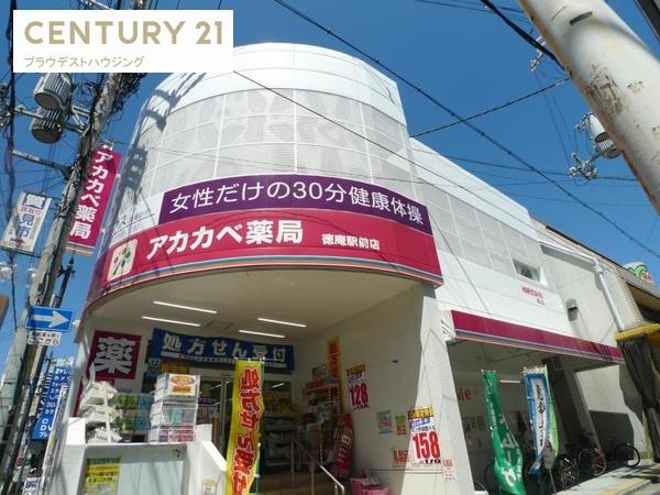フジパレス鶴見１０番館(ドラッグアカカベ徳庵駅前店)