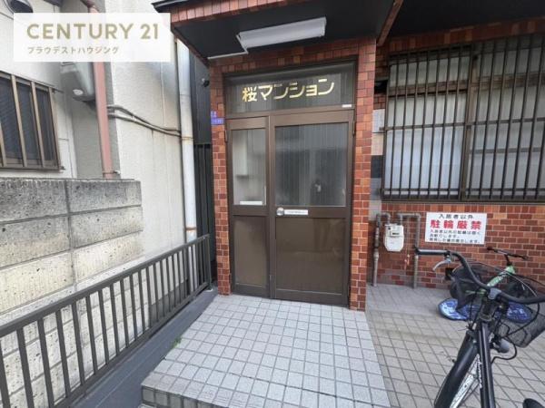 桜マンション