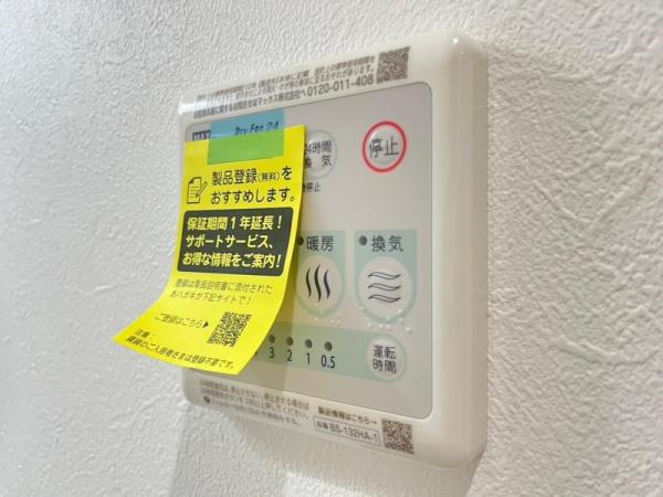ハイグレードマンション鷺洲