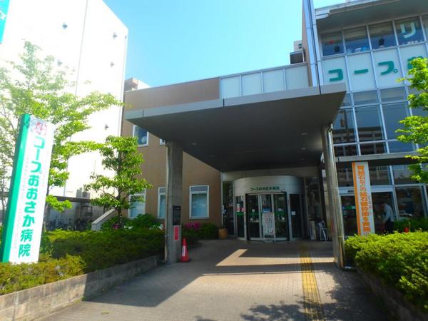 森都ＯＳＡＫＡウエストヴィル(コープおおさか病院)