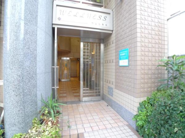 ウェルネス