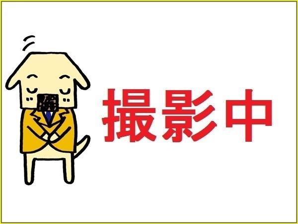 マンション和