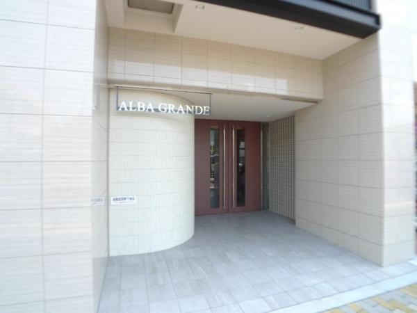 アルバグランデ